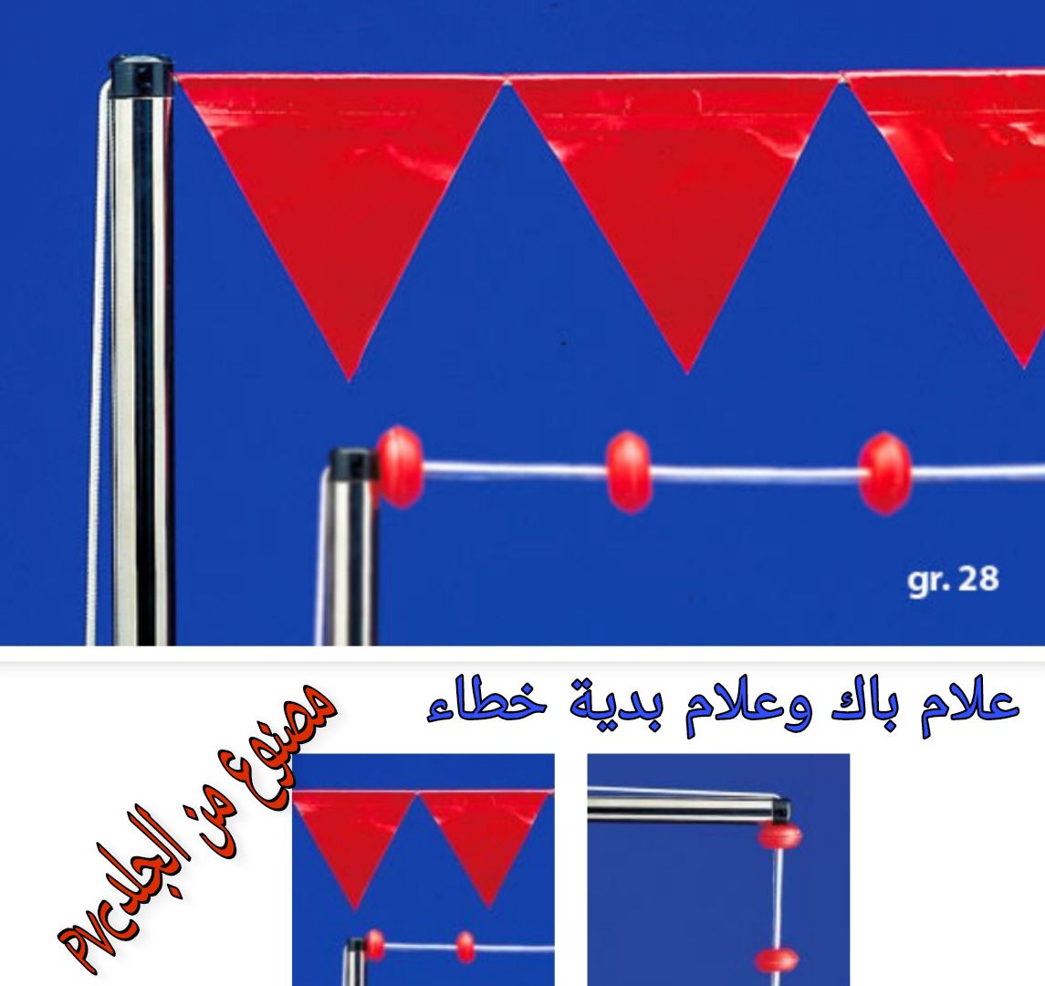 طقم علام باك من الاستانلس ستيل